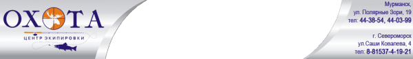 Логотип компании Охота центр экипировки