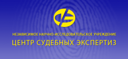 Логотип компании Центр судебных экспертиз