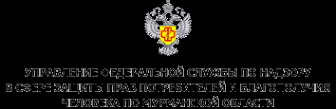 Логотип компании Управление Федеральной службы по надзору в сфере защиты прав потребителей и благополучия человека по Мурманской области