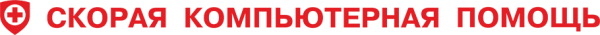 Логотип компании Скорая Компьютерная Помощь