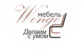 Логотип компании Wenge мебель
