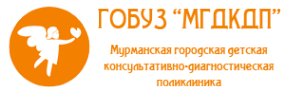 Логотип компании Мурманская городская детская консультативно-диагностическая поликлиника