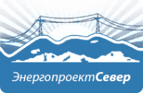 Логотип компании ЭНЕРГОПРОЕКТ-СЕВЕР