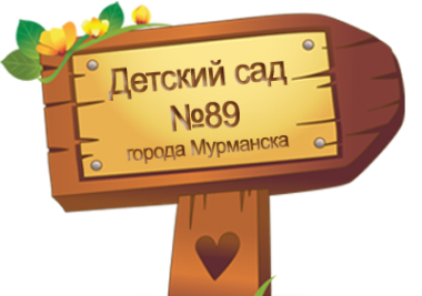 Логотип компании Детский сад №89