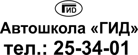 Логотип компании ГИД