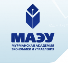 Логотип компании Мурманская академия экономики и управления