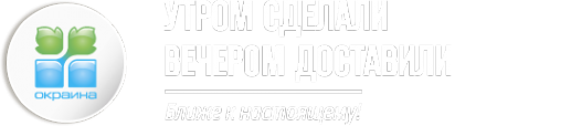 Логотип компании Окраина