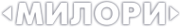 Логотип компании Милори