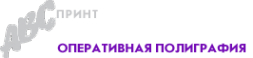 Логотип компании АВС принт