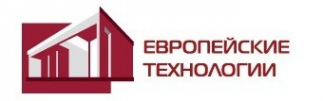 Логотип компании Европейские Технологии
