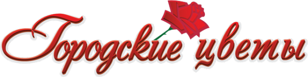 Логотип компании Городские цветы