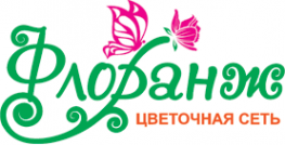 Логотип компании Флоранж