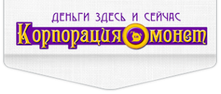 Логотип компании Корпорация МонетЪ