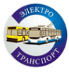 Логотип компании Электротранспорт