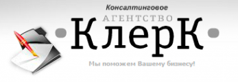 Логотип компании Клерк