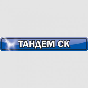 Логотип компании Тандем СК
