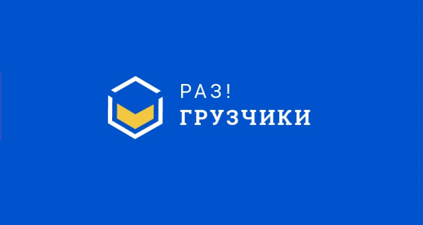 Логотип компании Разгрузчики Мурманск