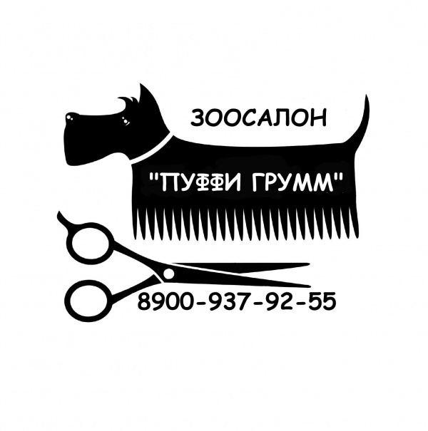 Лукашинский рынок стрижка животных