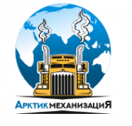 Логотип компании Арктикмеханизация