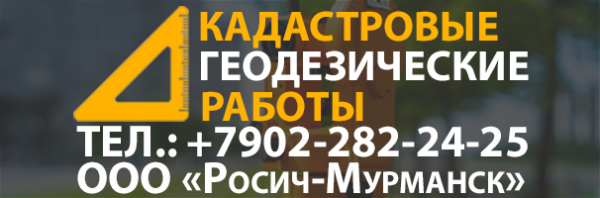 Логотип компании Росич-Мурманск